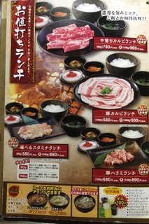 h Sumibi Yakiniku Shichiri Mbou - 