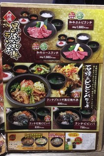 h Sumibi Yakiniku Shichiri Mbou - 