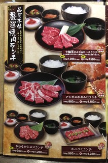 h Sumibi Yakiniku Shichiri Mbou - 