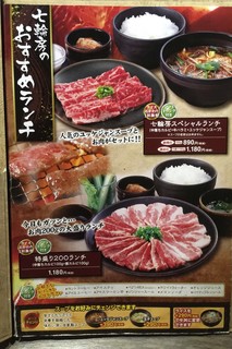 h Sumibi Yakiniku Shichiri Mbou - 