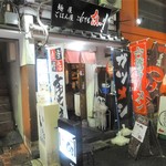 麺屋ごはん屋 これでもかっ！！ - 