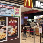 マクドナルド - 