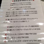 カンピオーネ - 　2018年　秋冬のメニュー