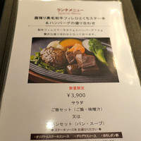ステーキハウス ビーフオークマ 名古屋店 - 