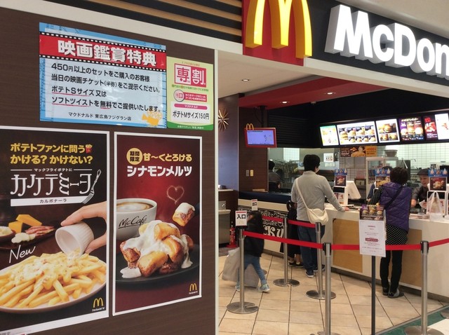 マクドナルド 東広島フジグラン店 東広島 ハンバーガー 食べログ