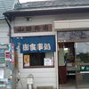 山田商店