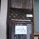 観光荘 - 入口脇で温泉卵が作れます