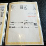 ロビン - メニュー