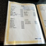 ロビン - メニュー