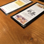 じどりや 穏座 - 