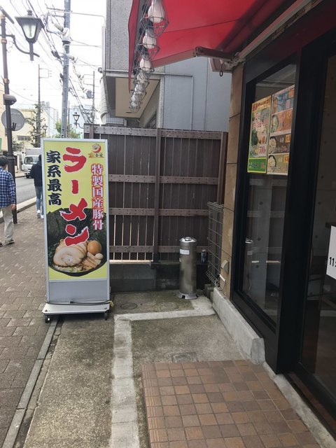 金壱家 （キンイチヤ） - 鶴見/ラーメン  食べログ