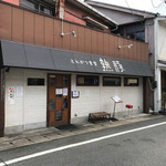 熟成豚 かわむら - 