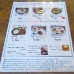 風遊斎 - 通常メニュー