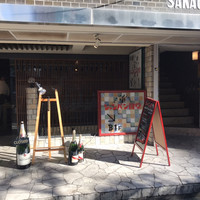 シャンパン食堂 - 
