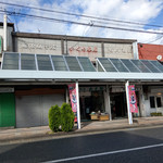 NATURAL　KITCHEN　TESSHIN - 餅投げ会場のナミキ～☆