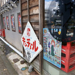 NATURAL　KITCHEN　TESSHIN - ナミキ～☆