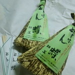 御菓子司 絹笠 - 