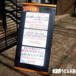 洋食 川里庵 - 今日の日替わり