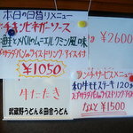 洋食 川里庵 - ランチメニュー