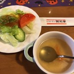 開拓家 - スープ、サラダ