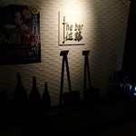 The bar 佐藤 - 