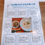 ラーメン 健やか - 