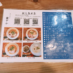 ラーメン 健やか - 