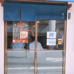 ラーメン 健やか - 