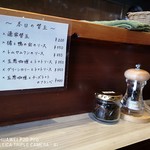 つくばらーめん 鬼者語 - 