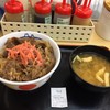松屋 天神店