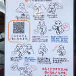 飯田商店 - つけ麺の食べ方（大つけ麺博2018第四陣）