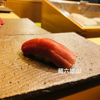 蔵六雄山 - 
