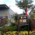 サウンスンダ Hiroko - 