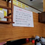 味千ラーメン - 値上げのお知らせ