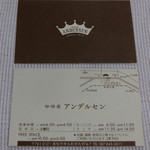 アンデルセン - 