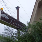 アンデルセン - 