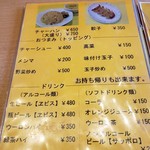 彩蓮 - メニュー