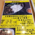 彩蓮 - メニュー