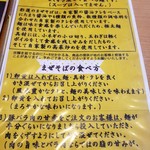 彩蓮 - メニュー