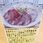 彩蓮 - メニュー