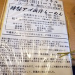 彩蓮 - 定期的にこういうのあるみたい