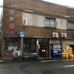 頼酒店 - 頼酒店に到着時には雨男が本気を出してた為に少し雨が降っておる。