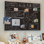 和三盆 恵菓 - 壁（かべ）