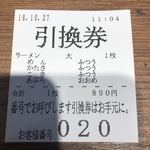 イレブンフーズ 源流 - 