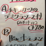 ラッキー食堂 まとや - 