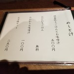 といろ - メニュー