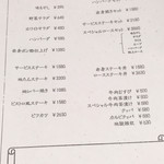 馬の手 - メニュー