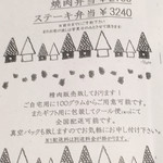 馬の手 - メニュー