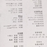 馬の手 - メニュー
      ドリンク