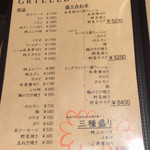 馬の手 - メニュー表のメニュー